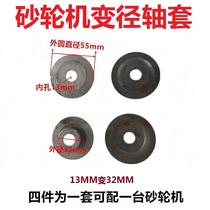 Desktop grinder 13MM variable 32MM16MM diameter 32MM splint grinder shaft sleeve forward and reverse tooth nut fittings