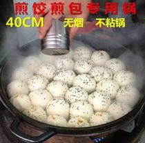 40CM pan non-stick frying pan raw frying pan filling soup raw frying pan double ear large Pan