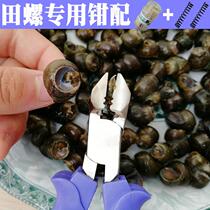 Special knife for cutting snails cutting screws ass artifact snail to tail pliers snail stone snail tail cutter household oblique mouth cutting