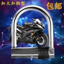 Anti-hydraulic shear motorcycle lock U-lock electric car battery bicycle lock anti-shear atom anti-theft lock