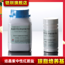 HB0114 Crystal Violet Neutral Red Bile Salt Agar (VRBA) Qingdao Haibo Microbial Dry Powder Medium 250g Laboratory Coliform Bacterial Solid Plate Detection