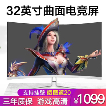  32-inch ultra-thin curved display High-definition HDMI gaming game brand new LCD screen computer screen