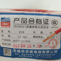 Huamei cable single core wire BVR0 75 1 5 2 5 4 6 square national standard multi-strand copper core flexible cord power cord