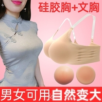 Wearable fake breast anchor live broadcast special simulation fake breast gathering bra super chest pad silicone underwear men