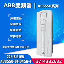 ABB inverter 22 18 5KW vector universal ACS550-01-045A-4 three-phase 380V original spot