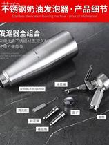 Cream 26a88357 gun bubble bomb special commercial foam milk hair device gas cylinder air rainbow sac snow top sprayer oil injection does not