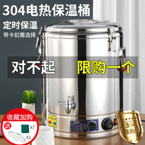 Electric insulation bucket Stainless steel cooking bucket boiling bucket large capacity soup pot soup bucket automatic heating commercial hot soup bucket