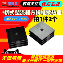 Bridge rectifier Square bridge stack KBPC3510 5010 2510 1010 Aluminum radiator sheet 35*35*17mm