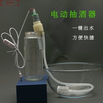Electric liquor smoking artifact self-priming drinker automatic wine taker household wine filter liquor filter