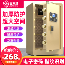  Jiwen brand safe Household in-wall small mini fingerprint password high 60CM medium and large anti-theft office file safe invisible family All-steel thickened large-capacity nightstand family