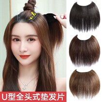 Wig piece real hair no trace one piece U-shaped pad hair invisible hair top pad hair root thickening Fluffy on both sides