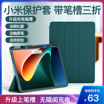 Xiaomi tablet computer 5 protective cover with Pen slot three fold 11 inch 2021 New millet Tablet 5pro Protective case magnetic shell all-inclusive border anti-drop silicone ultra-thin simple soft shell leather case