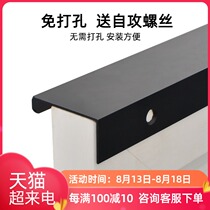 Invisible handle long black modern simple punch-free dark drawer door cabinet wardrobe light luxury high-end door handle