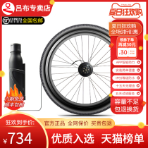 Lvbu Yunlun Mountain bike modified electric kit Bicycle modified electric kit APP intelligent front-drive power
