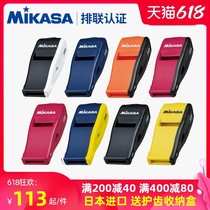Mikasa Referee whistle Lifesaving whistle High frequency non-smoking whistle Physical education teacher Professional coach Basketball Football Volleyball