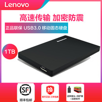 Lenovo Lenovo mobile hard drive 1t external link 1t mobile hard mobile disc 2tb high-speed read and write USB3 0 computer external mechanical hard disk ps4 large capacity 4t storage f309