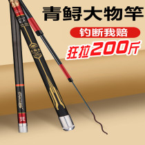 Famous Turgeon Rod Giant FISHING ROD Rod Violence Rod 12h ultralight ultra-hard 19 Fishing Rod Five Brands Big Things Pole
