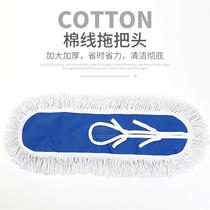 Flat mop cloth head mop head replacement cloth cotton thread dust push mop Cloth Mop cloth large 60 90 110cm