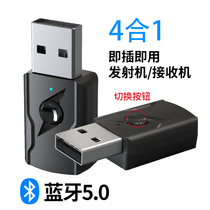 Suitable for Lenovo Yoga720 14-inch laptop Bluetooth adapter external connection wireless Bluetooth headphone speaker sound printer is free of driving 5 0 external usb emission receiver
