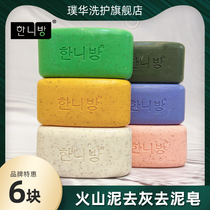 Puhua volcanic mud to ash soap Korean mud soap 170g Bath Bath and bath no mud handmade essence oil soap wholesale