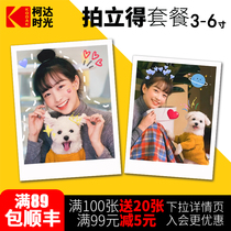 Kodak Polaroid photo printing and development mobile phone case account photo grin card ins card lomo card