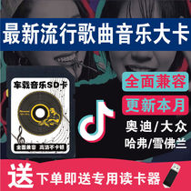 Memory card listening songs car SD card Music Card MP3 MP4 car navigation multimedia high-speed memory card