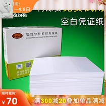 Certificate paper printing paper blank A5 financial bookkeeping VAT special electronic invoice list printing paper bk