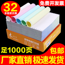 1000 page needle computer two-way three points three-part two-way two-part four-way five-way out of the stock
