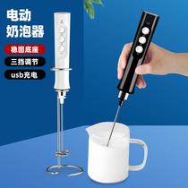 Electric Milk Bubblemaker Home Coffee Stirrers Milk Bubble Machine Handheld Mini Charging Milk Beater Stir Stick