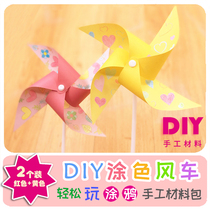 DIY paper windmill handmade material pack Kindergarten homework Childrens outdoor decoration production Hand-painted fill-painted color color