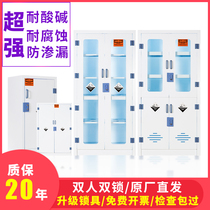 Reagent cabinet double door PP medicine cabinet medical PP acid and alkali cabinet chemical medicine cabinet laboratory aseptic safety cabinet