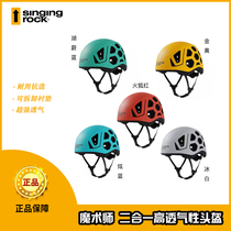 Singling Rock Soleckhex light weight Cellular Design Resistant to Squeeze Helmet Rock Climbing Mountaineering