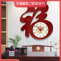 New Chinese wall clock living room fashion quartz clock personality creative blessing home bedroom art Chinese clock clock clock