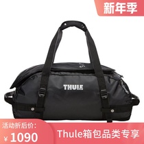 THULE Tuole Chasm 40L 70L 90L 130L leisure bag travel bag backpack household outsourcing
