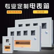 The open and concealed electric meter box household card rental room shell single 1 6 3 household box outdoor iron single phase