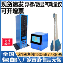 QFB buoy pneumatic measuring instrument Digital display pneumatic measuring instrument Electro-pneumatic measuring instrument Digital display gas-electric measuring instrument Side head