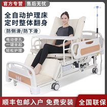 Electric nursing bed Home multifunctional automatic paralyzed patient flashlight integrated intelligent medical bed