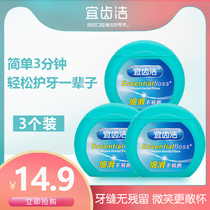 Ye Jie Jie slippery micro wax dental floss mint flat tooth cover orthodontic portable roll dental floss 50 meters * 3 boxes