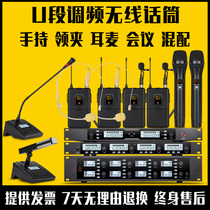 FREEVO Feiwei wireless microphone one-to-eight headset U-band FM one-drag four-chest wheat collar clamp condenser microphone one-drag two-hand gooseneck conference stage performance Professional