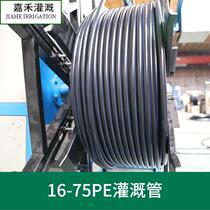 Fruit tree drip irrigation equipment 16pe pipe 20 agricultural spray micro-spray irrigation pe drip irrigation pipe Orchard greenhouse irrigation pe pipe