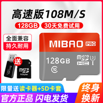 Mobile phone memory card 128G driving recorder memory dedicated card high-speed camera monitoring card sd storage TF card