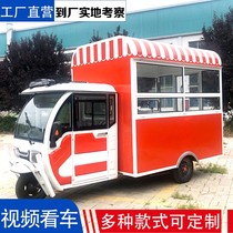 Snack cart cart stall Commercial fast food Multi-function mobile breakfast barbecue electric three-wheeled four-wheeled gourmet milk tea