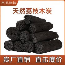 Litchi charcoal barbecue carbon non-tobacco household fruit charcoal block heating fire barbecue charcoal 10kg raw charcoal
