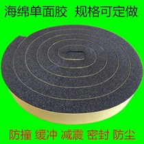 Window sill absorbent sponge strip absorbent sponge strip long window sill soft sponge single-sided self-dip sound insulation car electronics