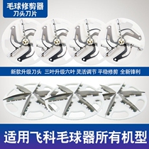 Flying Cohair Polo Cropper Blade 5222 5266 5235 Go To Ball Instrumental Universal