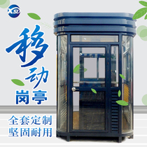 Steel structure sentry box Baoan Pavilion community finished stainless steel doorman duty room Mobile outdoor parking lot toll booth