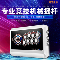 (Tmall direct Camp) cool Binshi R3 arcade joystick home game joystick Computer mobile phone boxing champion 97 14 double fighting three and rocker accessories single Street tyrant three Kingdoms war Emperor