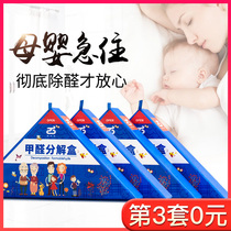 Qingke blue formaldehyde scavenger artifact mother and baby rush to New House home decoration furniture quick to taste Magic Box