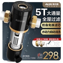Ox Tap Water Front Filter Automatic Backwash Large Flow Home Water Purifier Full House Central Water Purification
