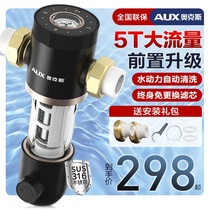 Ox Front Filter Backwash Large Flow Home Automatic Cleaning Water Purifier Central Full House Water Purification